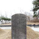 구봉장 | [군포] 경숙군주 묘(慶淑郡主墓)