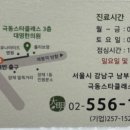 대명한의원 이미지