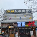 수완곰탕생고기 | 광주 수완지구 점심 맛집 장덕동 팔팔곰탕