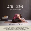아즈나요가 - 마포구 동교로27길 8 | 아즈나요가