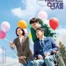 웰메이드현대동구 | [영화 추천] 나의 특별한 형제 정보 등장인물 결말, 실화 바탕의 감동과 묵직한 사회적 메시지 (후기/리뷰)