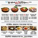조가네 갑오징어 | 세종 아름동 갑오징어 맛집 조가네 갑오징어 솔직후기