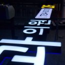 온누리연세약국 이미지