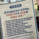 춘자네조개찜 | 오치동맛집 춘자네솥뚜껑 가성비 삼겹살