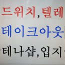강동텔레콤 이미지
