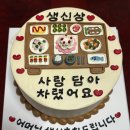 데이앤아워케이크