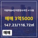한양공인중개사 이미지
