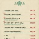 [진월동 맛집] 곱창 러버들의 "남촌황소곱창 광주진월점" 솔직 후기