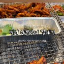 민지산꼼장어껍데기
