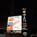 마야생양고기식육식당 - 남구 유엔평화로13번길 3 | 대연역맛집 :: 대연동 양고기가 저렴하고 신선한 맛집 .마야 생 양고기 식육식당 솔직후기