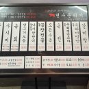 희망찬요양병원 | 인천 뭉티기 찐맛집 연수뭉티기 연수본점 퀄리티 맛집 인정