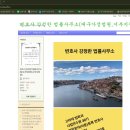 대통령 불소추특권(헌법 제84조)과 재판 정지 문제 - 외국과의 비교 이미지