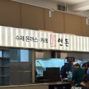 [제주도 태교여행] 3일차 : 당케올레국수 / 백한철꽈배기 / 제주신라호텔 / 연돈 / 풀사이드바 전복한우...