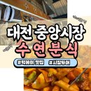 중앙시장 이미지
