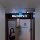 건대닥터쁘띠의원 이미지