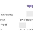 디어순무