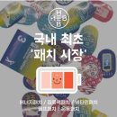 제이헬스코스메틱