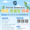 특별한하루 이코노믹포스트