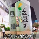 터널분식 이미지