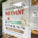 메츠과자점대연