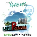 호수메디프라자 이미지