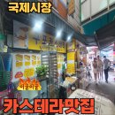 구포 카스테라 네이버블로그