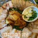 이마트24대전유천정현점 이미지