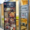 김가네가산갑을그레이트점