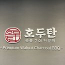 당수 | 당수동 고깃집 호두탄 후기 수원당수지구 돼지갈비 맛집(키즈존,어린이정식,주차)