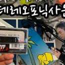 스테레오포닉사운드 이미지