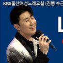 나휘님 출연 [KBS울산 여성노래교실] 땡초tv영상 공유합니다 (240625) 이미지