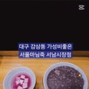 서울마님죽 이미지