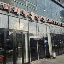 미래향 | 하남동 미래향 참숯 양꼬치 방문 후기 | 육즙 가득한 양꼬치 맛집 &amp; 회식하기 좋은 곳