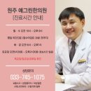 원주대문약국 이미지