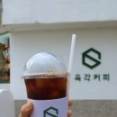 육각커피 이미지