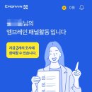 나온테크 이미지