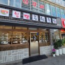제2풍영정공원(신규) | 광주 농성동 신상 국밥 맛집! 첨단공원국밥 농성점 해장 솔직후기