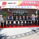 서수원우체국 이미지