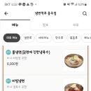 냉면덕후충주점
