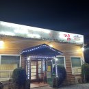부산복어집 이미지