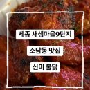 신미포차N닭발 이미지
