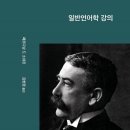 사회언어학 이미지