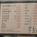 강동유황오리주물럭 이미지