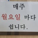 동막막국수 - 삼척시 문의재로 3777-12 | 동막막국수