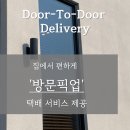 중앙세탁 | 명품운동화 디올 오블리크 스니커즈 세탁 후기와 가격까지! (전국 택배 가능)