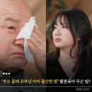 아내는 친구처럼, 남편은 애인처럼 행복한 부부 대화법 | "부모 몰래 유부남 아이 출산한 딸", 헬리콥터 부부 가족에게 무슨 일이?(결혼지옥)