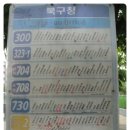 북구청건너 버스정류장 이미지