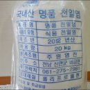 주원염전 이미지