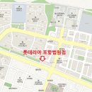롯데리아포항 이미지