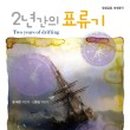 스토리봄학원